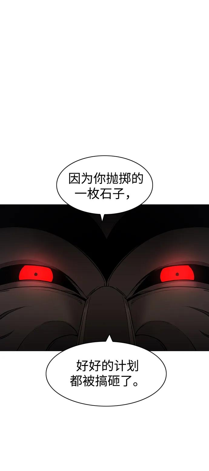 第63话 初夏 第75页