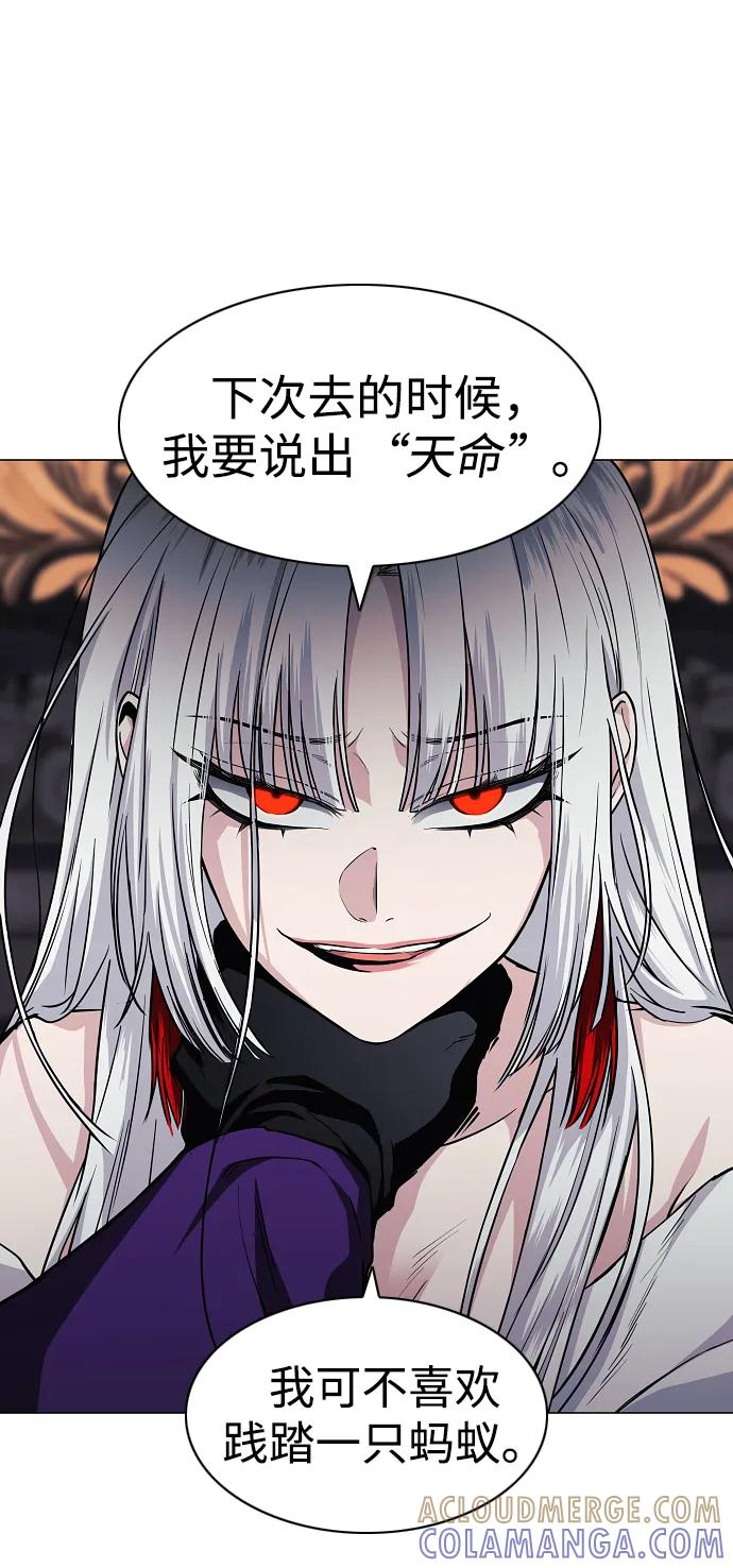 第63话 初夏 第77页