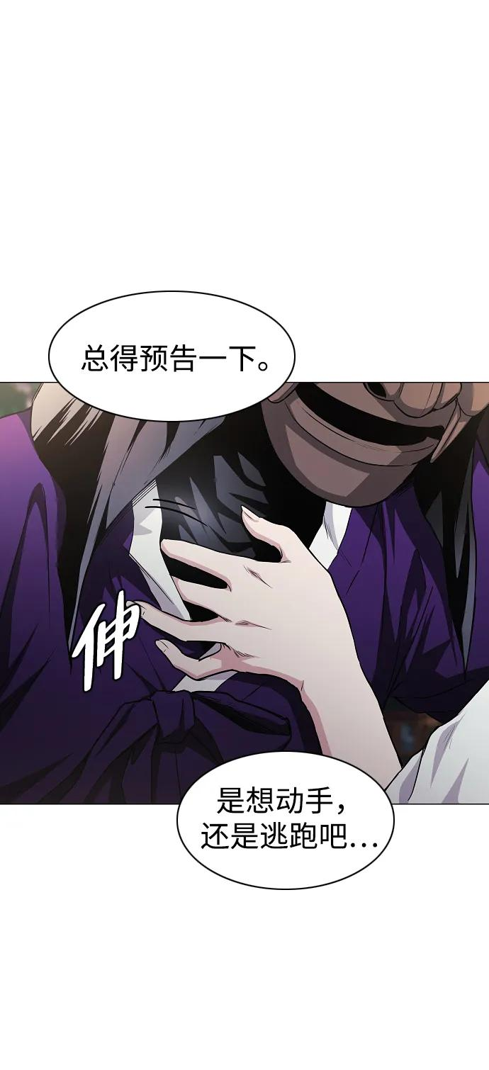 第63话 初夏 第78页