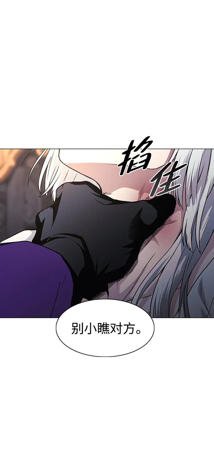 第63话 初夏 第80页