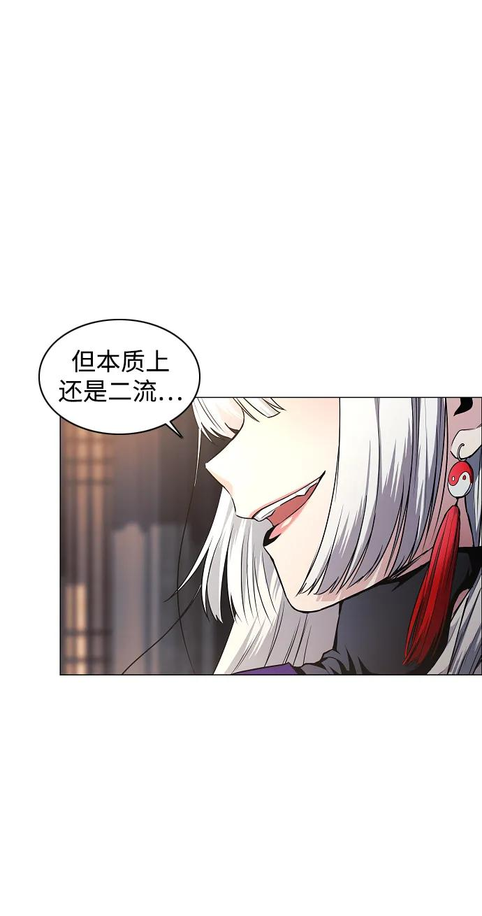 第63话 初夏 第82页