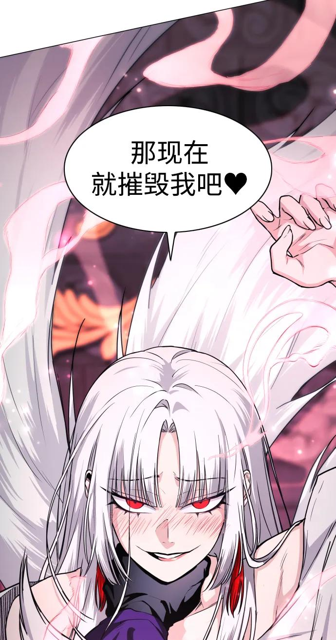 第63话 初夏 第90页