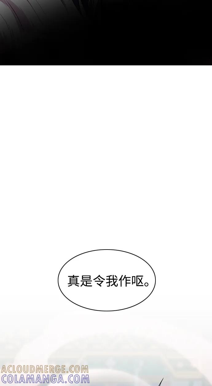 第63话 初夏 第93页