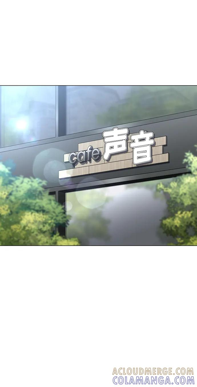 第63话 初夏 第97页