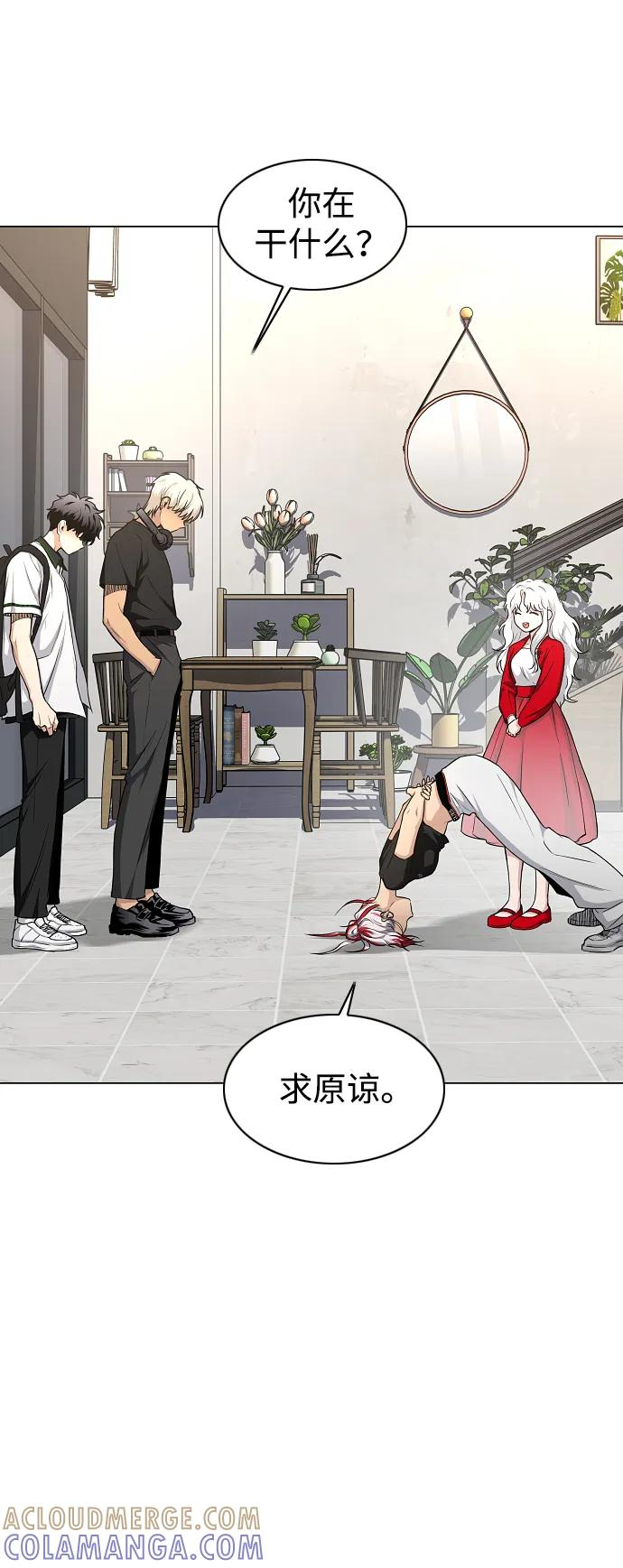 第63话 初夏 第101页