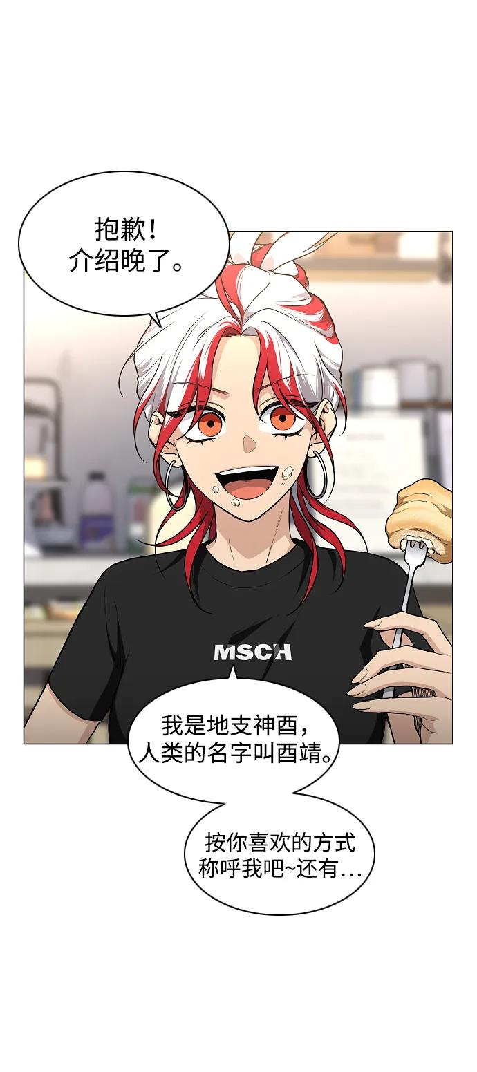 第64话 水下 第8页
