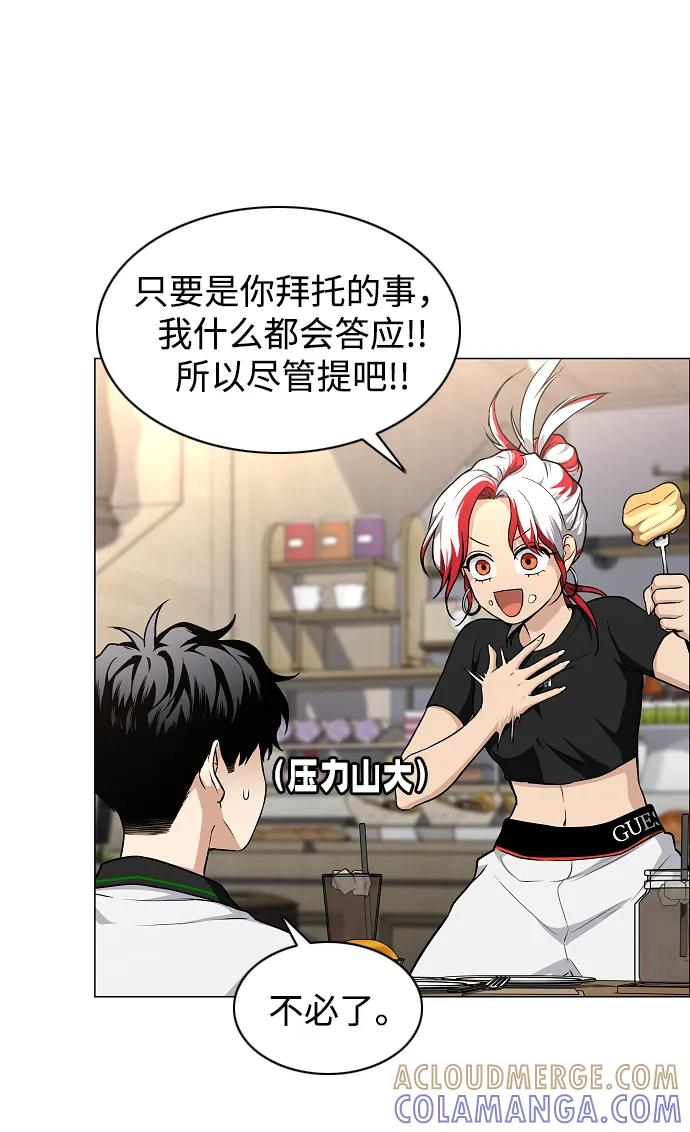 第64话 水下 第9页