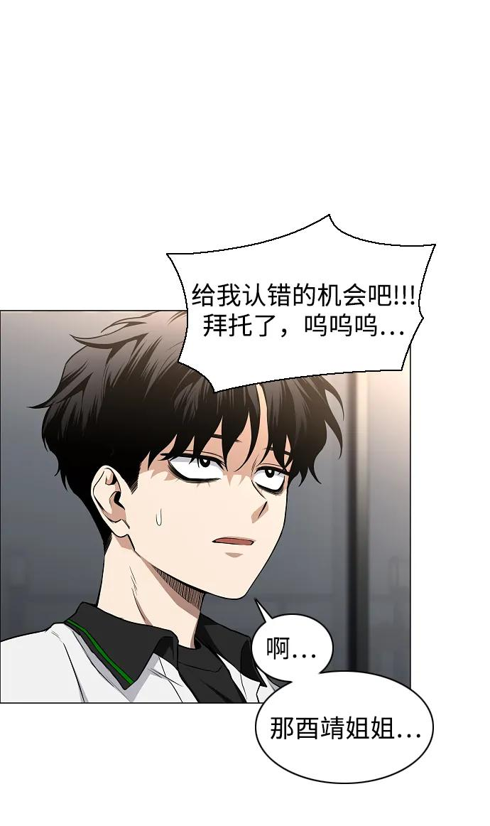 第64话 水下 第10页