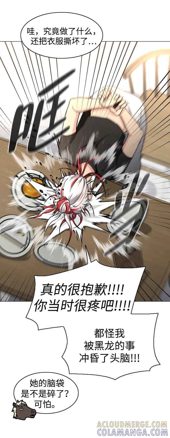 第64话 水下 第13页