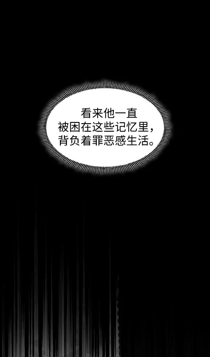 第64话 水下 第48页