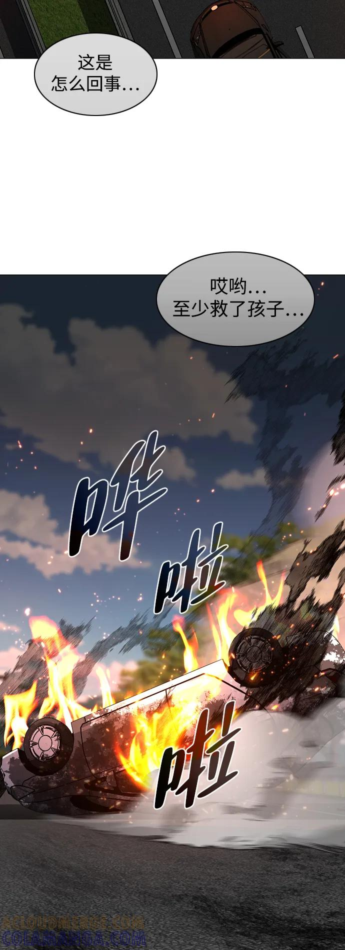 第64话 水下 第81页