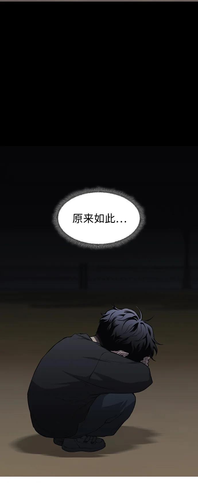 第64话 水下 第86页