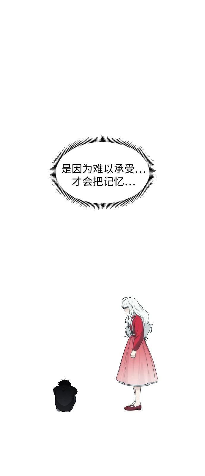 第64话 水下 第87页