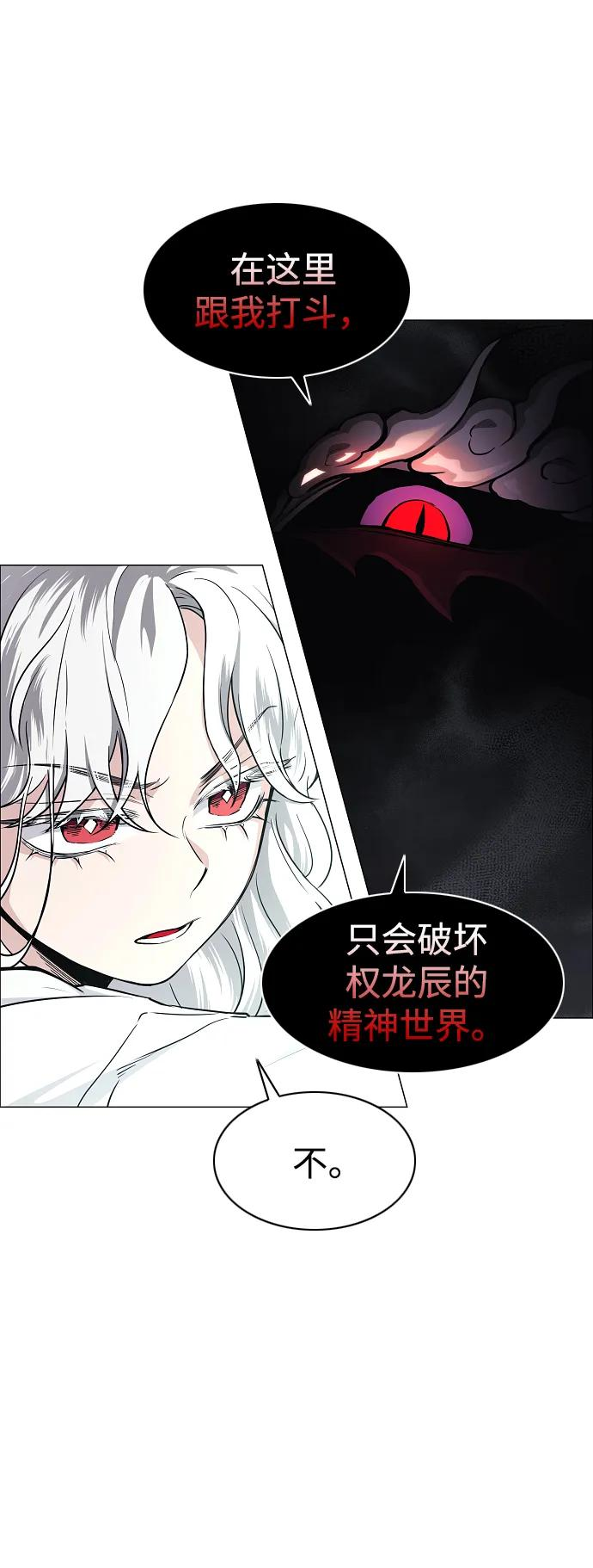 第65话 藓 第4页