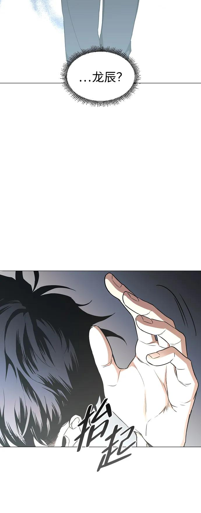 第65话 藓 第10页