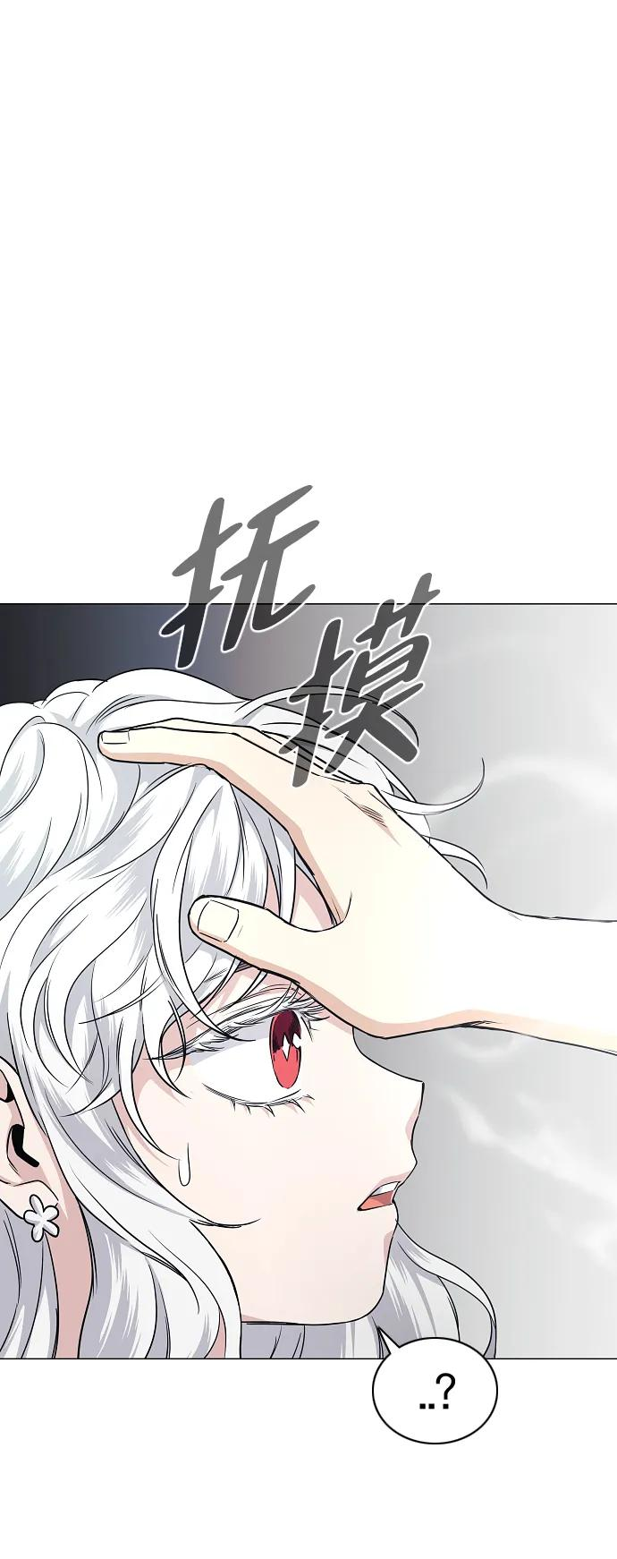 第65话 藓 第15页