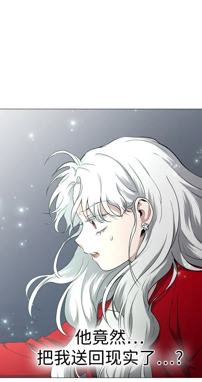 第65话 藓 第19页