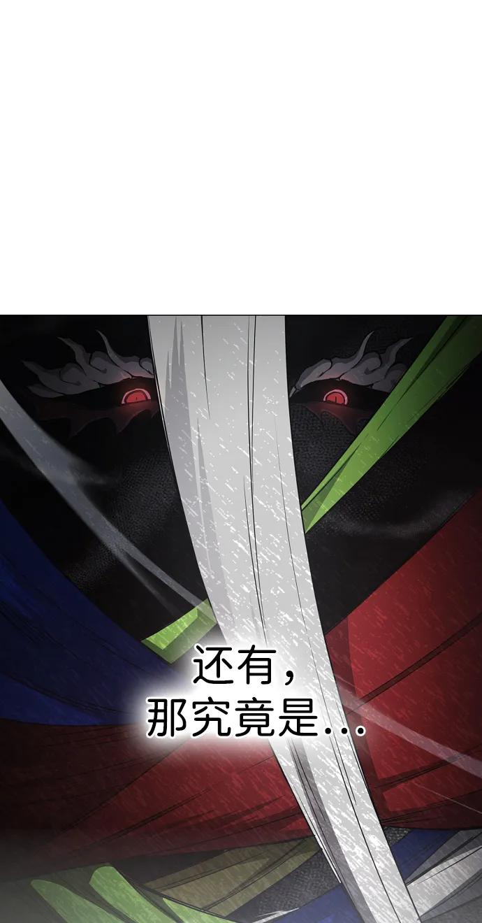 第65话 藓 第20页