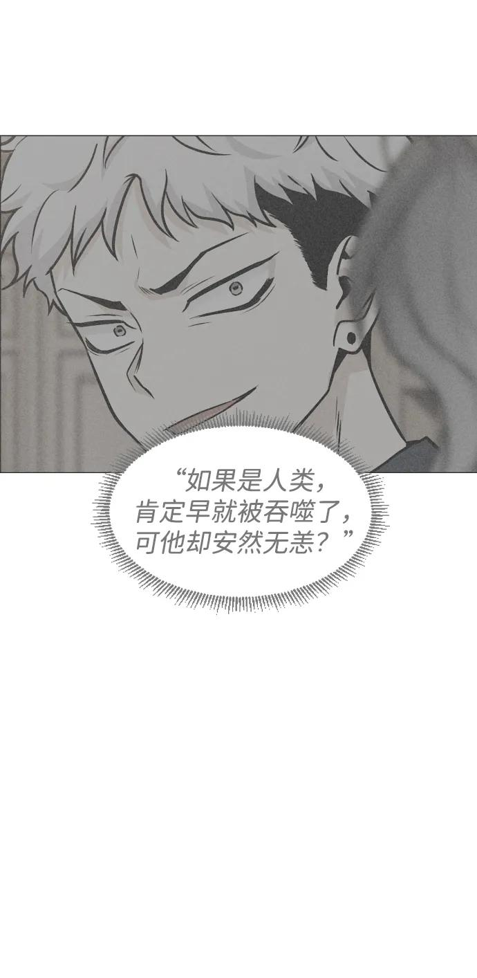 第65话 藓 第22页