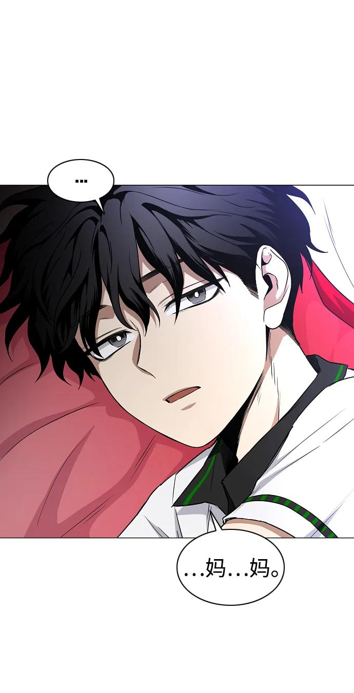 第65话 藓 第27页