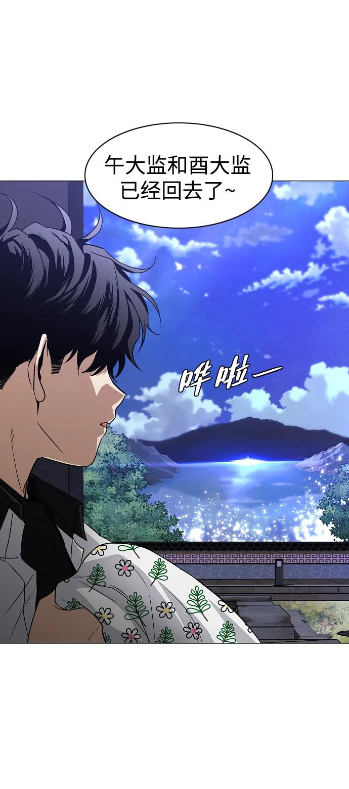 第65话 藓 第31页