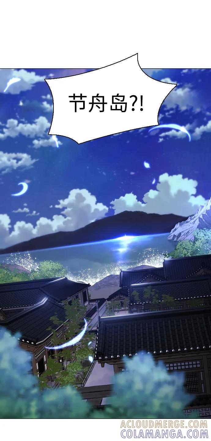 第65话 藓 第33页