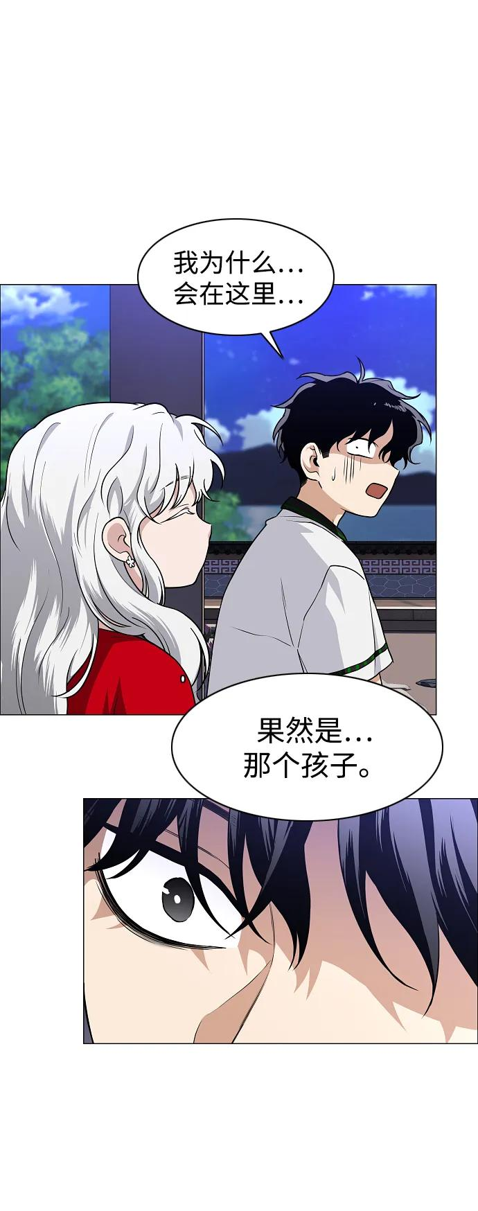 第65话 藓 第34页