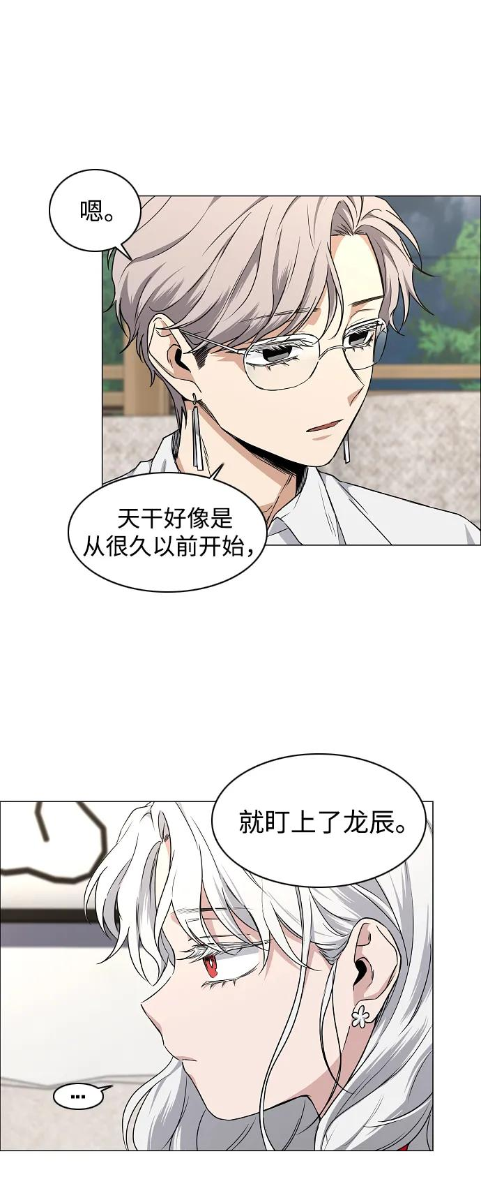 第65话 藓 第43页
