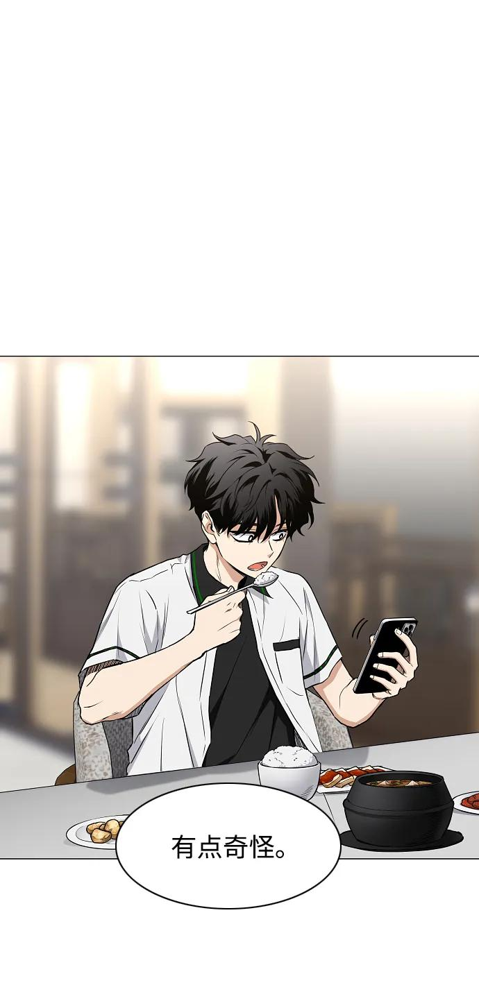 第65话 藓 第44页