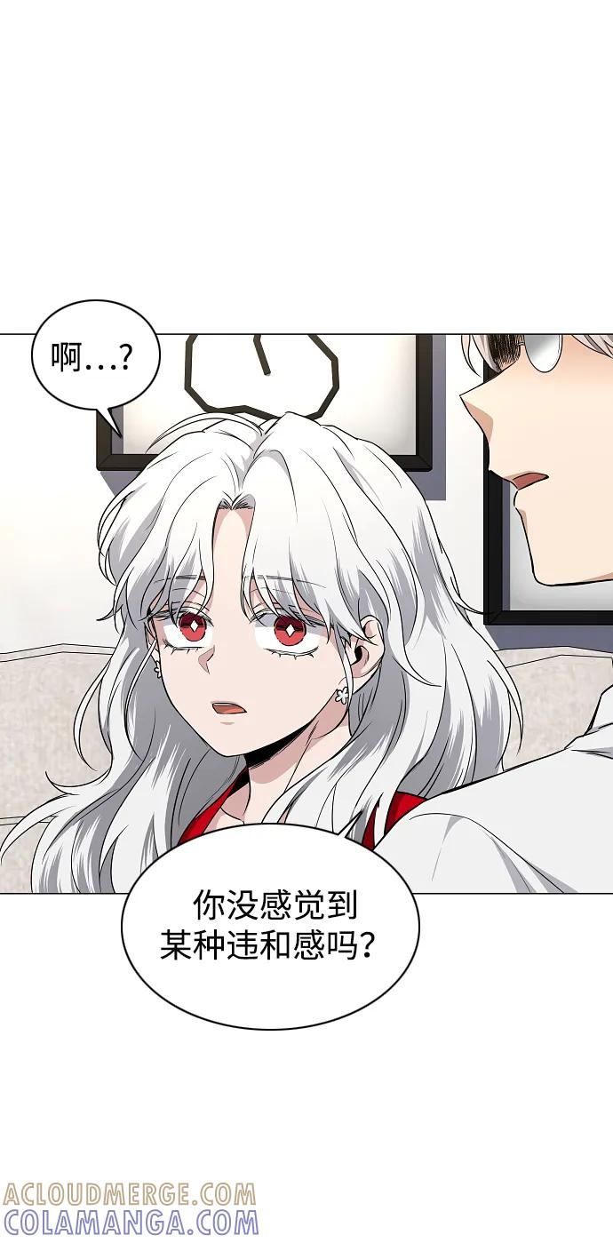 第65话 藓 第45页