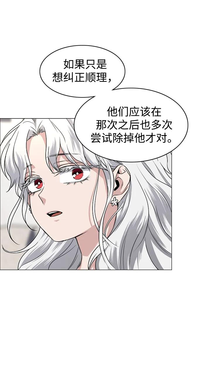 第65话 藓 第47页