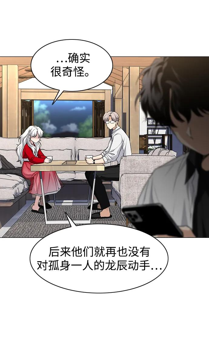 第65话 藓 第48页