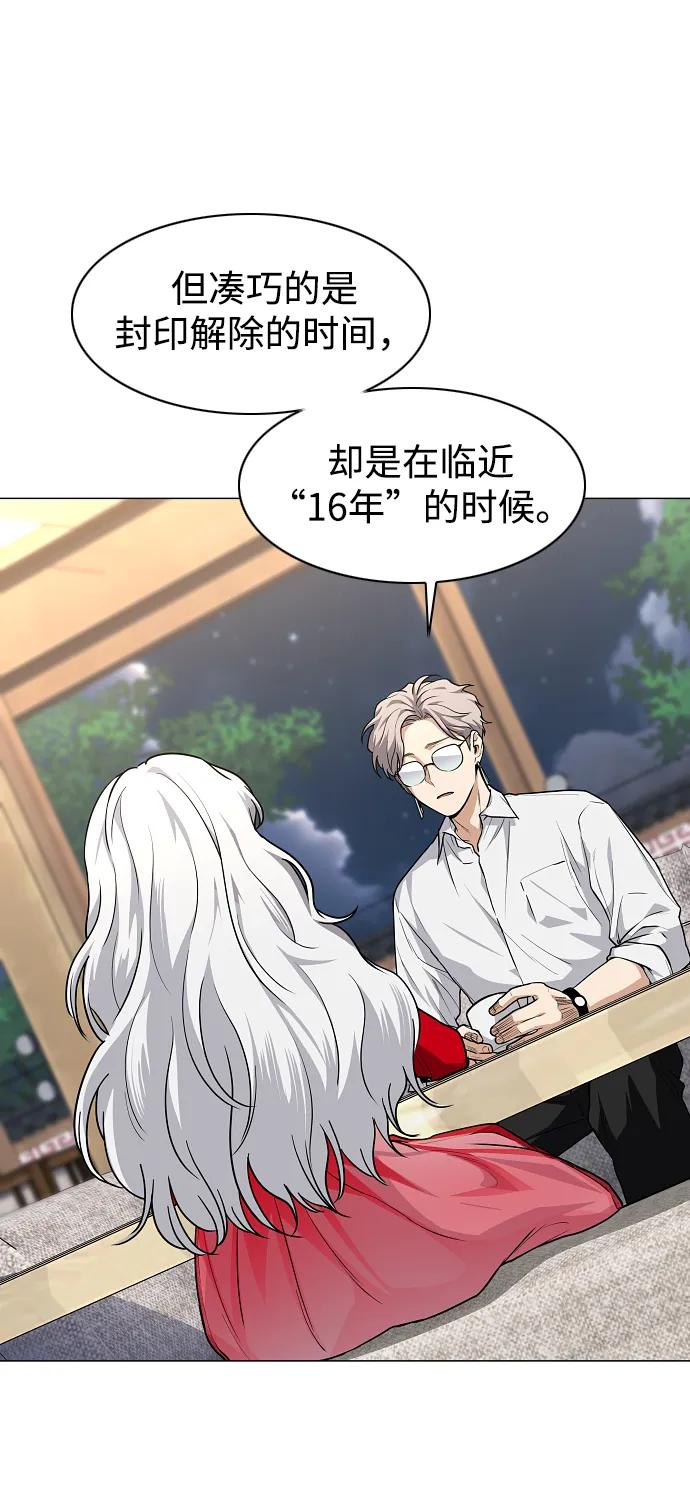 第65话 藓 第50页