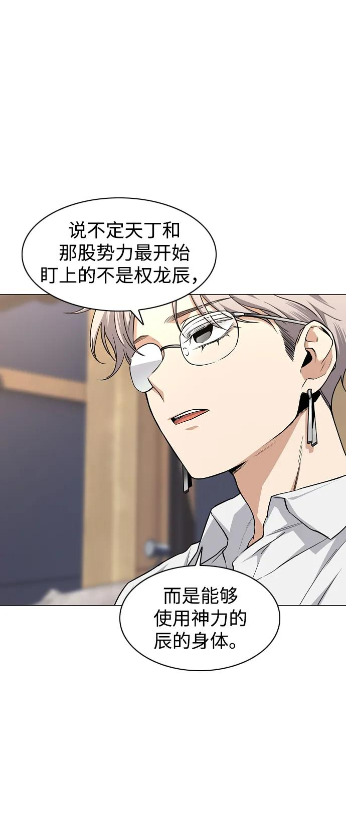 第65话 藓 第52页