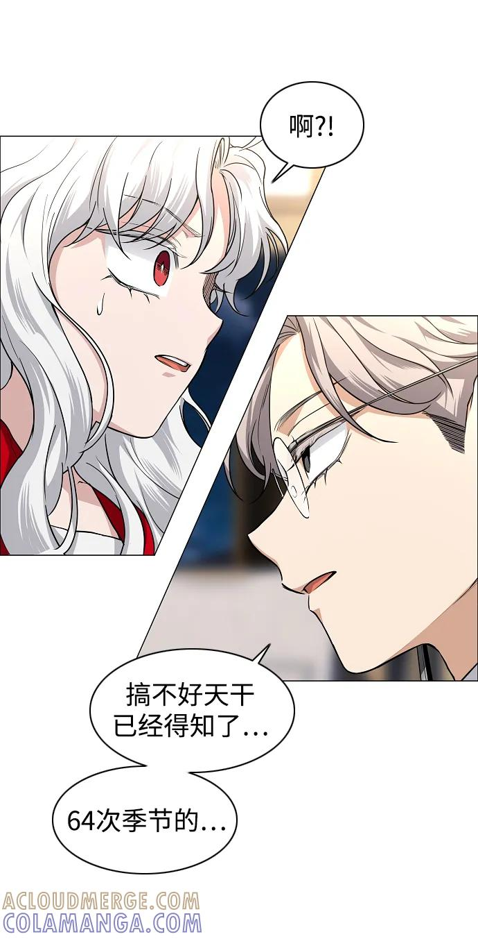 第65话 藓 第53页