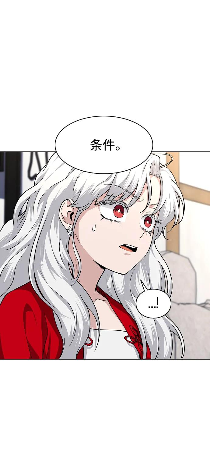 第65话 藓 第54页