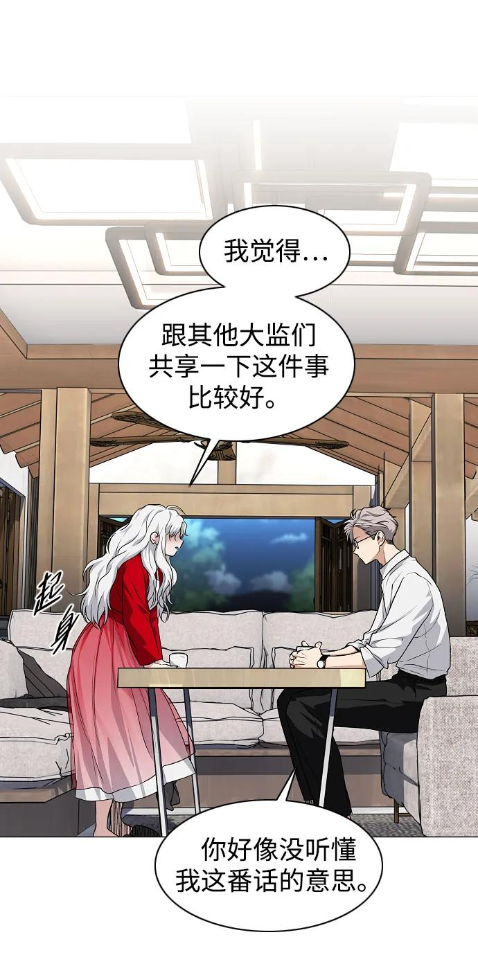 第65话 藓 第55页