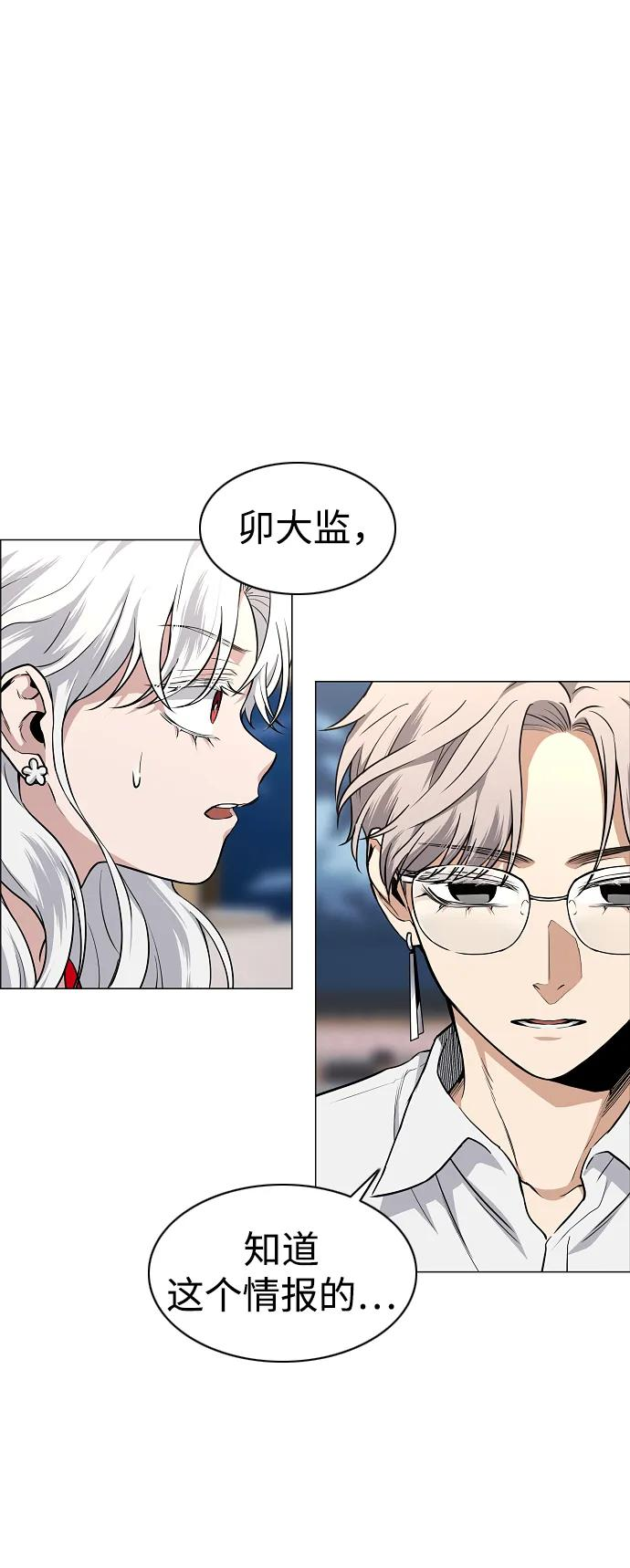 第65话 藓 第56页