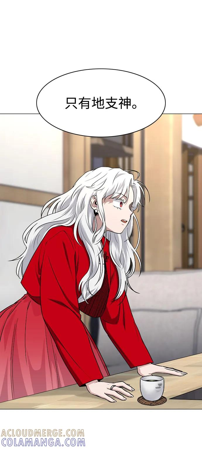第65话 藓 第57页