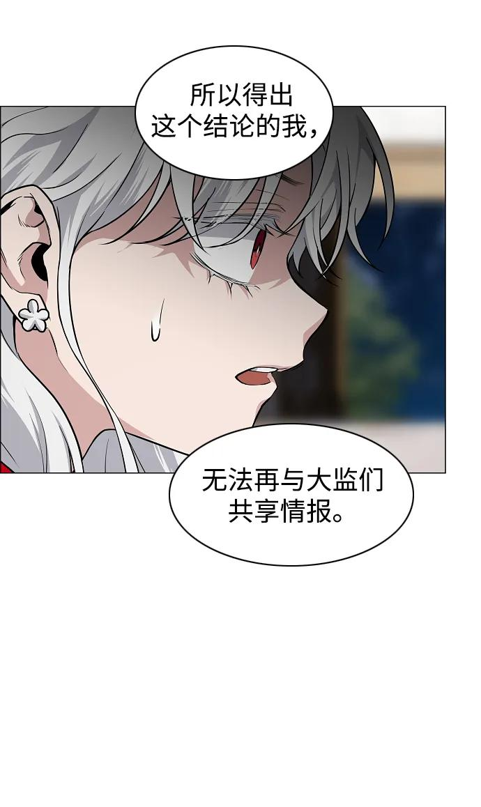 第65话 藓 第59页