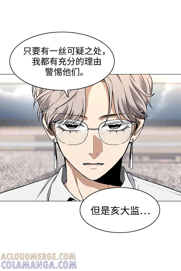 第65话 藓 第61页