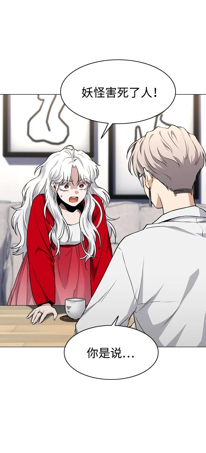 第65话 藓 第62页