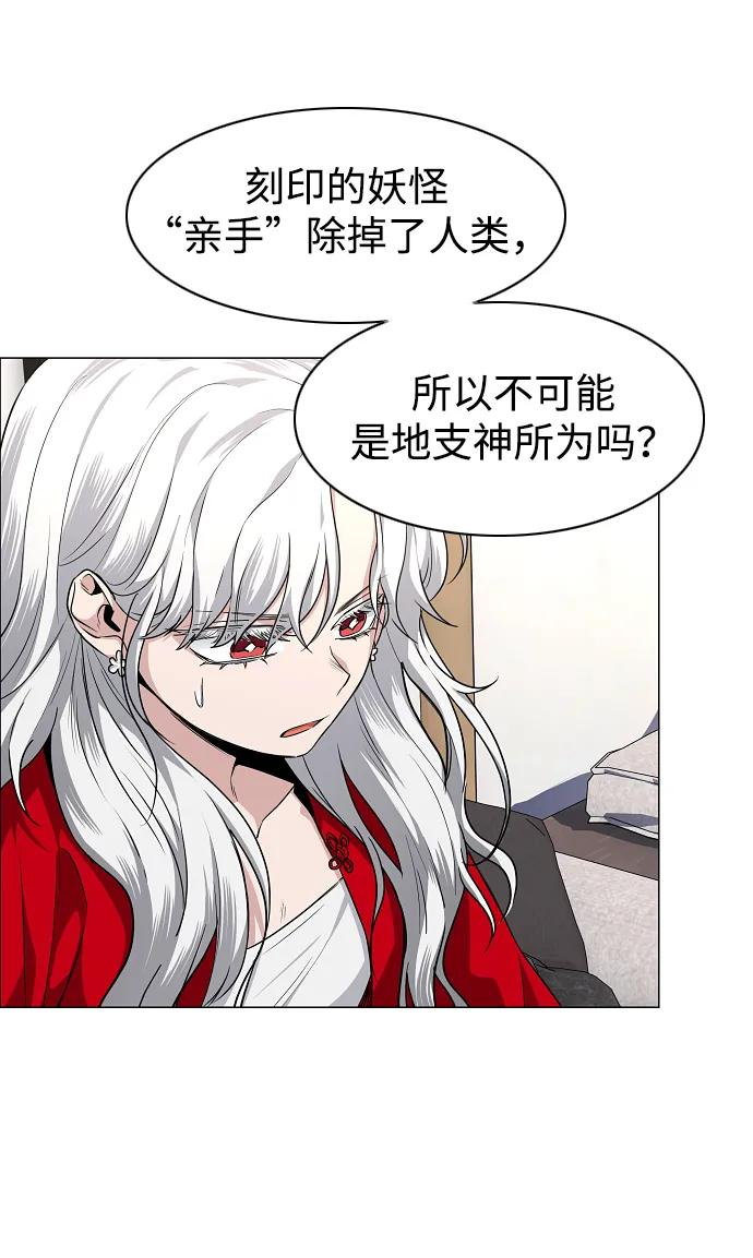 第65话 藓 第63页