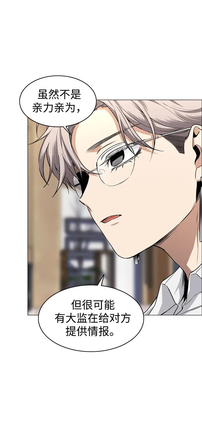 第65话 藓 第64页