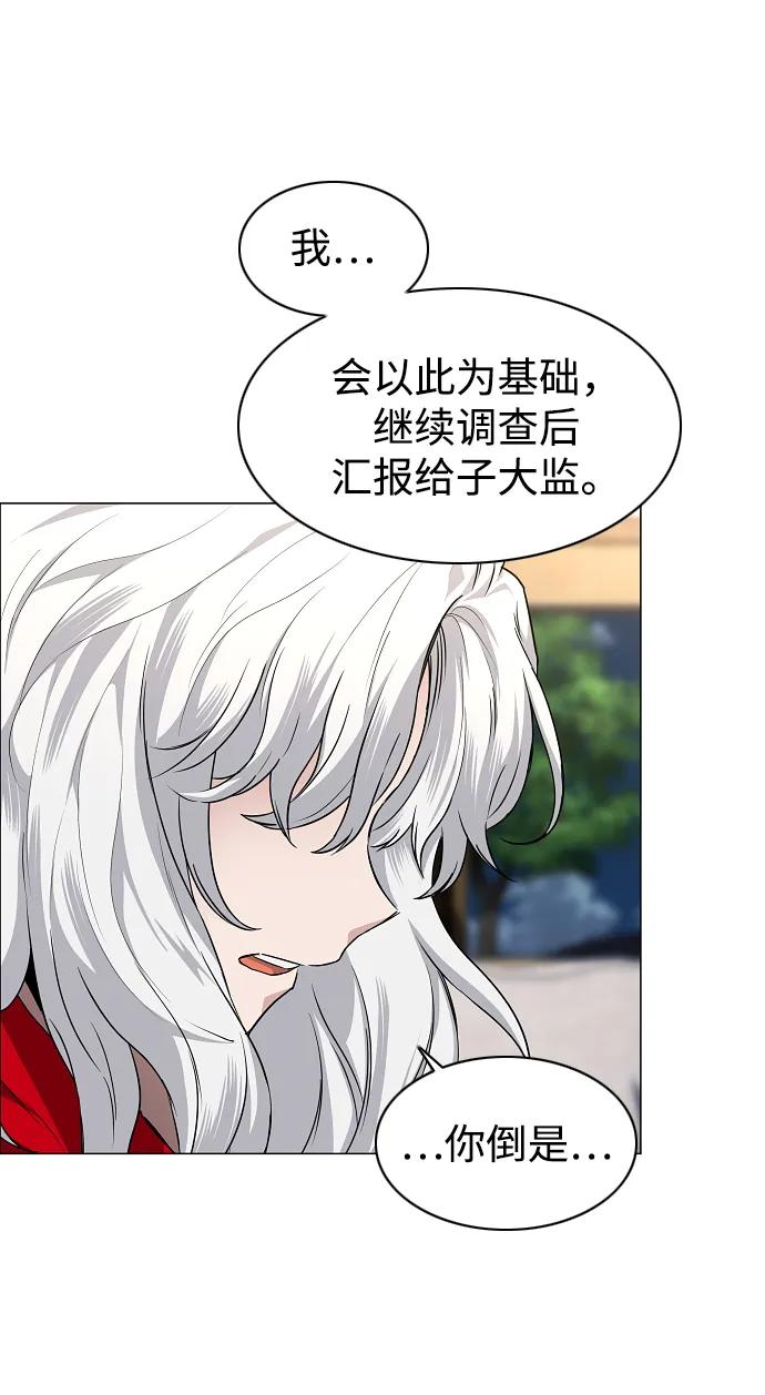 第65话 藓 第67页