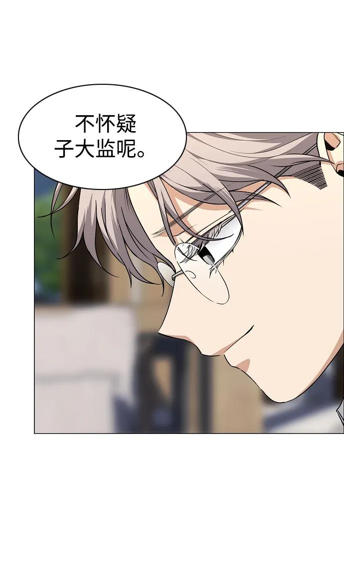 第65话 藓 第68页