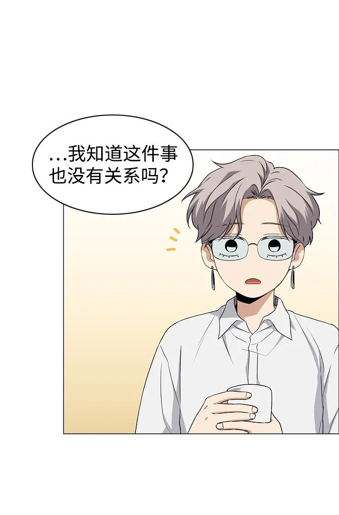 第65话 藓 第70页