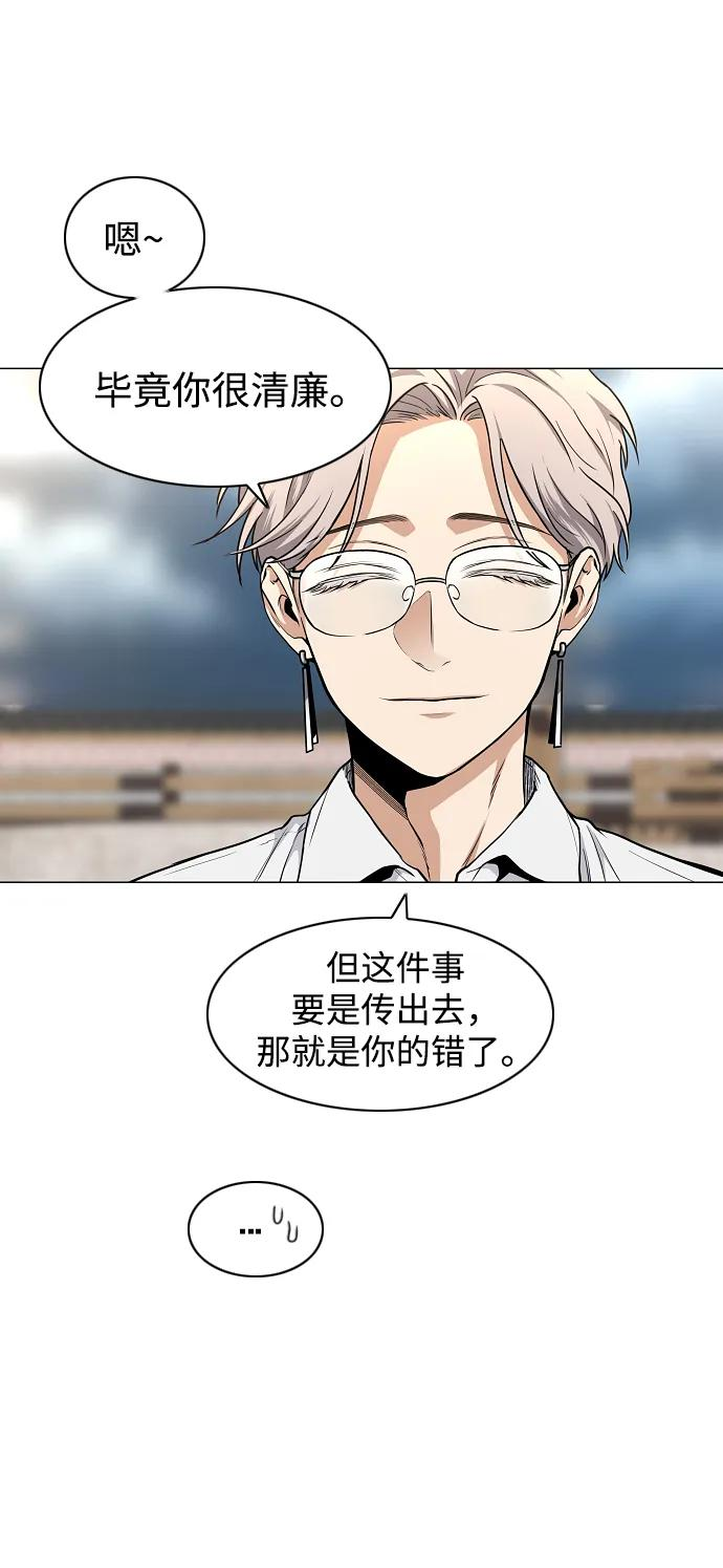 第65话 藓 第71页