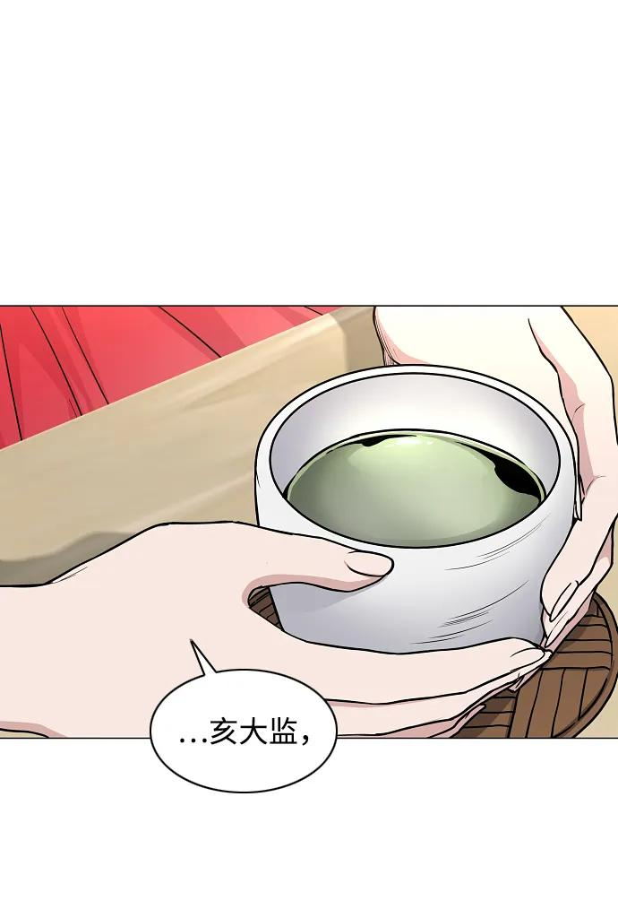 第65话 藓 第72页