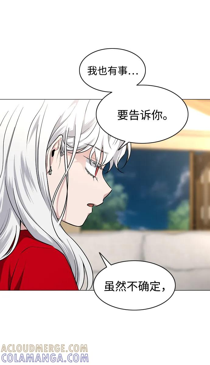 第65话 藓 第73页